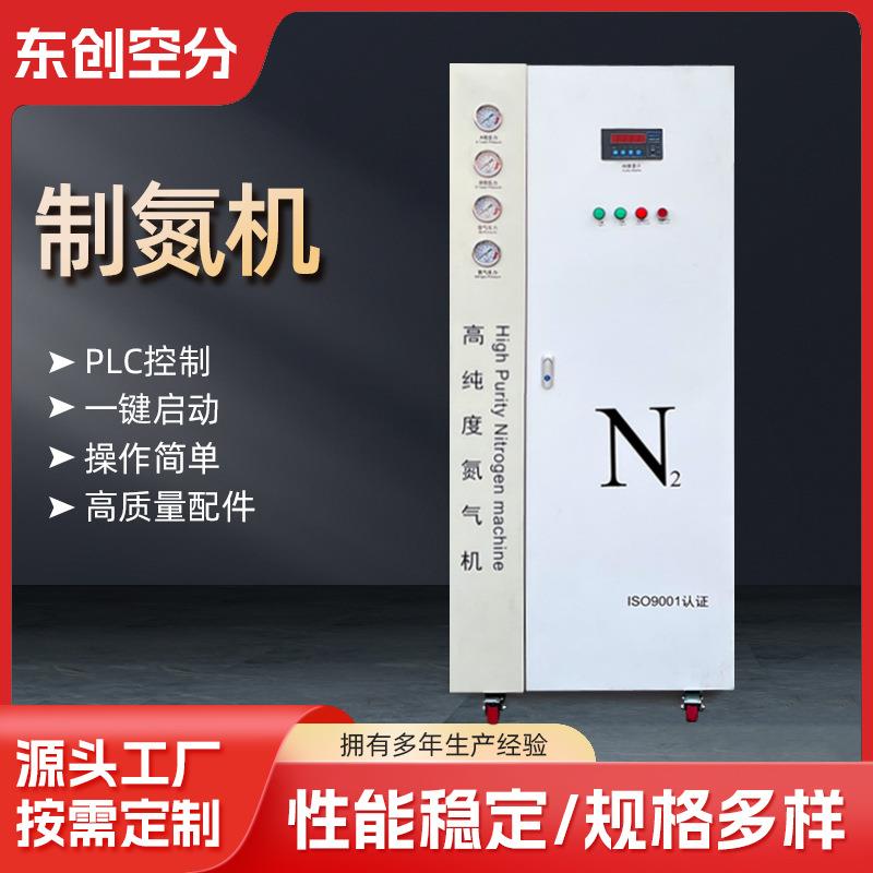 制氮机PSA氮气机制氮设备氮气发生器纯度高化工食品工业氮气机