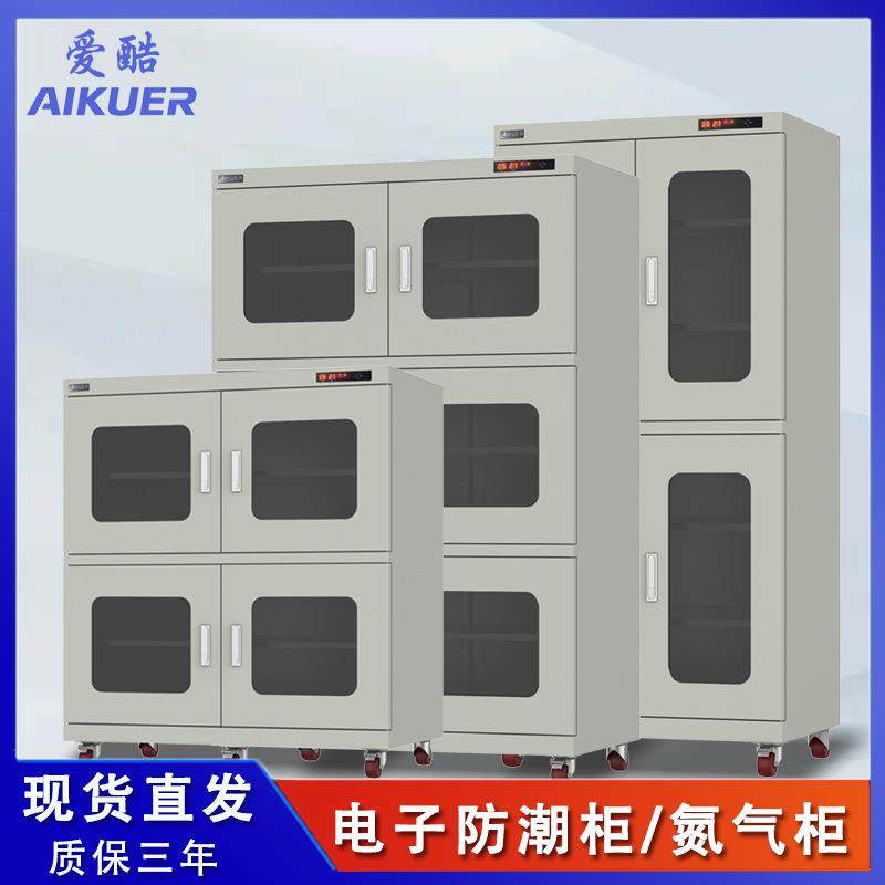 电子元器件防潮柜全自动芯片干燥柜工厂用超低湿防潮箱智能氮气柜,机械设备,干燥机/干燥箱/烘干机,淘宝优惠券,粉丝福利购,淘宝优惠卷