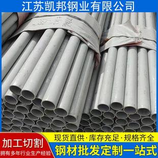 不锈钢无缝管现货304不锈钢管工业无缝厚壁管不锈钢抛光管