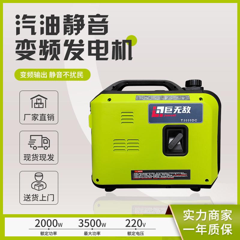 汽油变频静音2千瓦24V适用于车载空调三轮车低噪音手提式发电机组