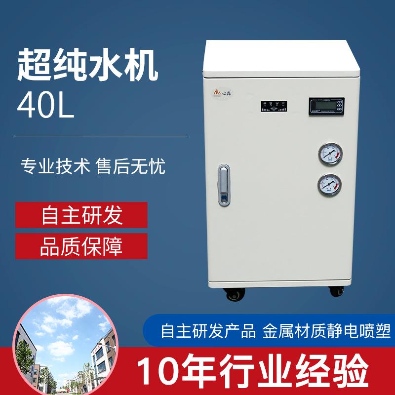 生物医药超纯水机厂家供应化工科研TOC实验室超纯水机设备现货