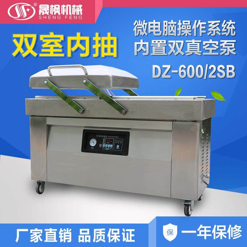 DZ-600/2SB双真空室内抽真空包装机双气缸抽真空快