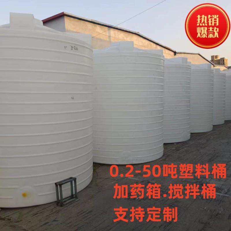 厂家滨州1吨塑料搅拌桶3T大容量加厚带外盖牛筋水桶储存罐子