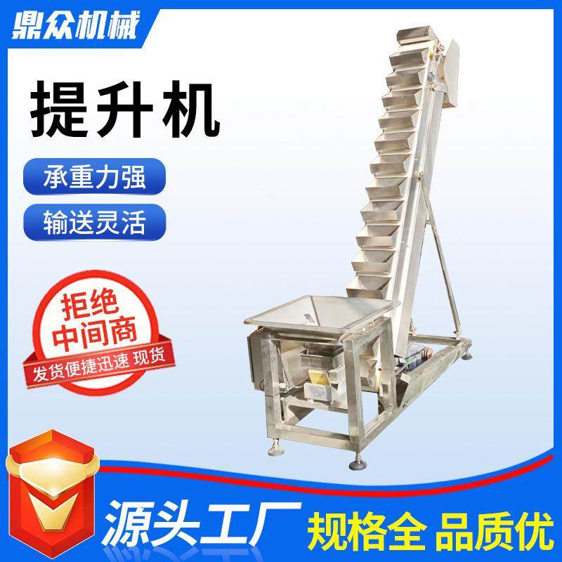 斗式提升机生产厂家粮食大米颗粒物料给料机不锈钢垂直上料机