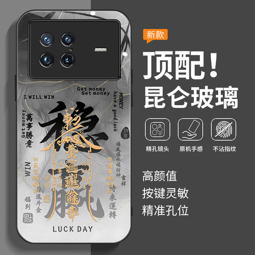 全包防摔-玻璃壳-不沾指纹