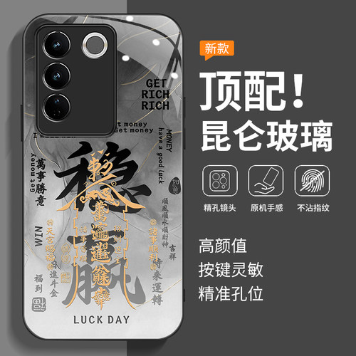 全包防摔-玻璃壳-不沾指纹