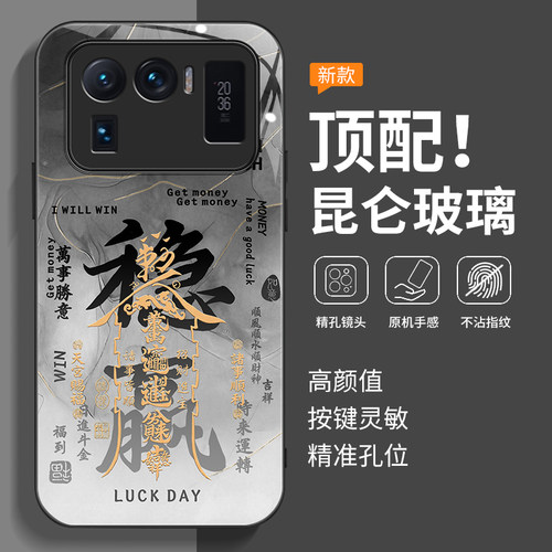 全包防摔-玻璃壳-不沾指纹