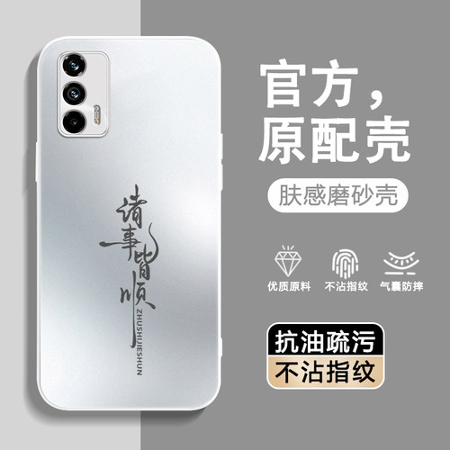 &ldquo;超强防摔&lsquo;不沾指纹&rsquo;AG磨砂肤感