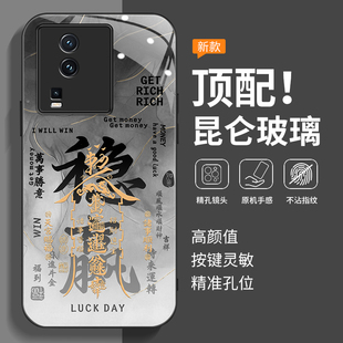 适用iqooneo7手机壳vivoiqooneo7se竞速版vivoneo新款iq00neo7全包iqneo外壳iqqoneo套iooqneo男iqoo女vivo的