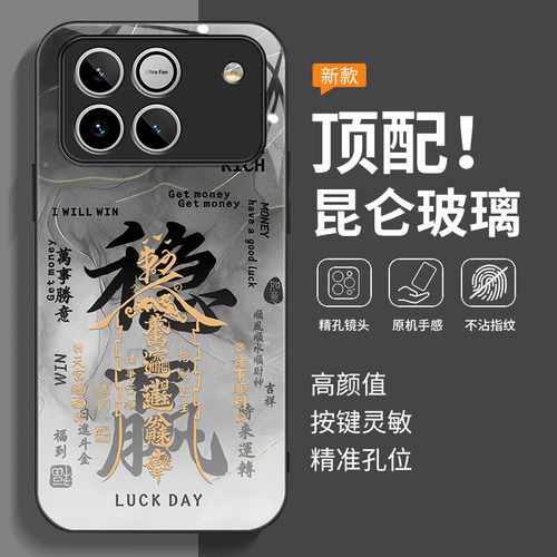 全包防摔-玻璃壳-不沾指纹