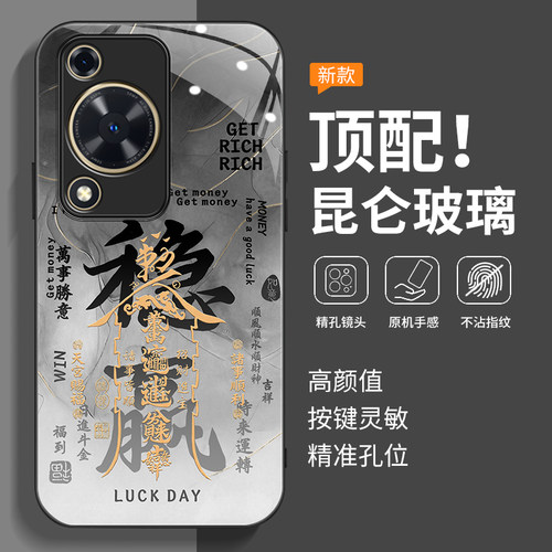 全包防摔-玻璃壳-不沾指纹