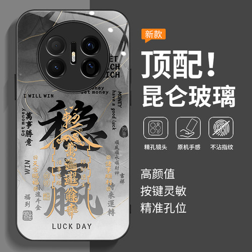 全包防摔-玻璃壳-不沾指纹