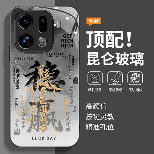 全包防摔-玻璃壳-不沾指纹