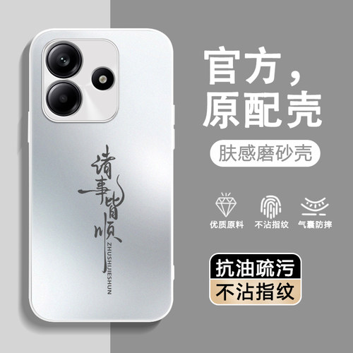 &ldquo;超强防摔&lsquo;不沾指纹&rsquo;AG磨砂肤感