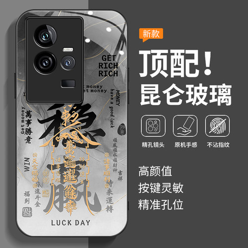 全包防摔-玻璃壳-不沾指纹