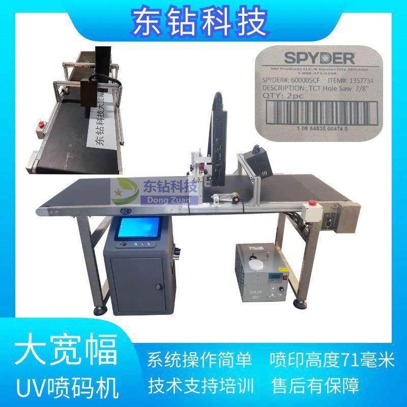 UV喷码机智能可变二维码条码日期无制版在线喷印纸箱塑料袋,五金/工具,打标机/打码机/喷码机,淘宝优惠券,粉丝福利购,淘宝优惠卷