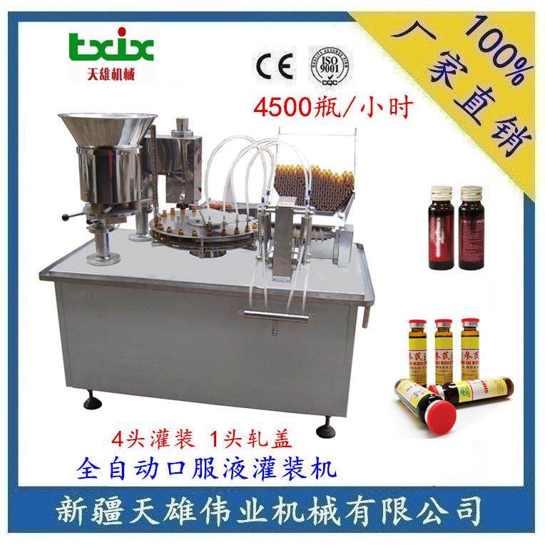 4头口服液灌装轧盖机组 10ml/20ml口服液灌装机 4头灌装1头轧盖机,办公设备/耗材/相关服务,灌装机,淘宝优惠券,粉丝福利购,淘宝优惠卷