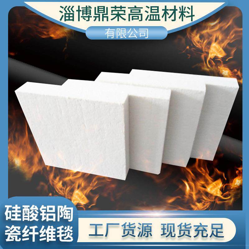 隔热材料陶瓷纤维板 硅酸铝陶瓷纤维板 轻质防火板轻体耐高温,橡塑材料及制品,耐火材料及制品,淘宝优惠券,粉丝福利购,淘宝优惠卷