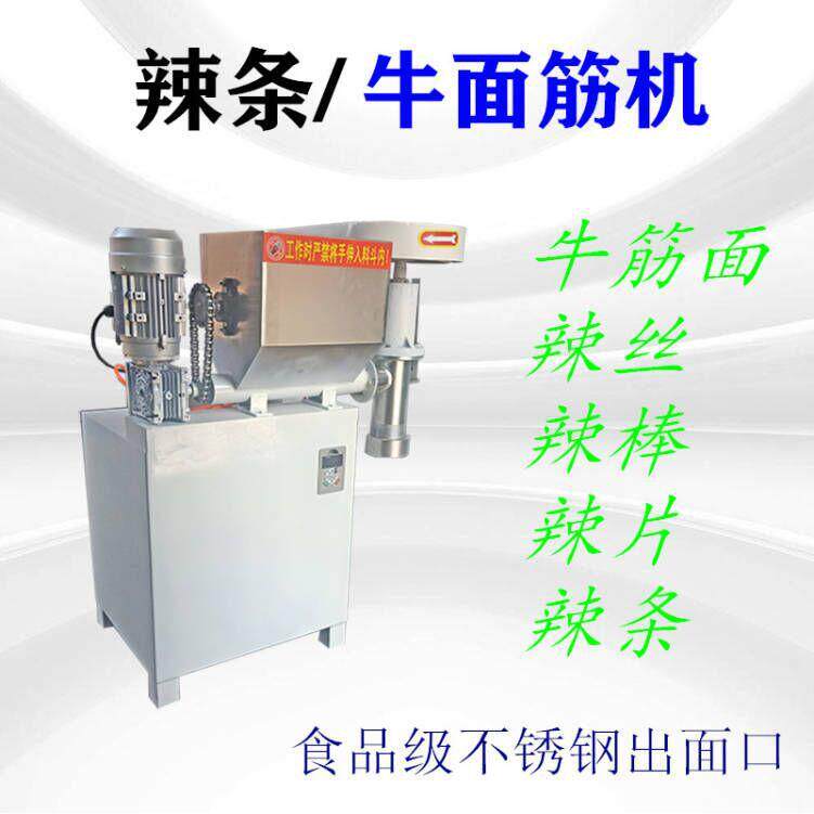 全自动喂料牛筋面机 小型自熟型辣条机辣棒辣片机 辣条机模具