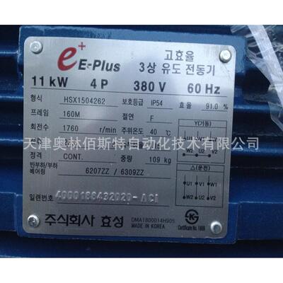 HYOSUNG CORORATION (HICO ）HSX1504262 11KW 4P 380V 60HZ 2