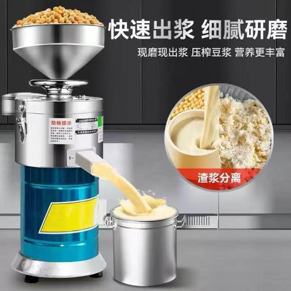 新款不锈钢全自动浆渣分离磨豆浆机 米浆豆腐五谷杂粮磨粉机,清洗/食品/商业设备,豆制品加工设备,淘宝优惠券,粉丝福利购,淘宝优惠卷