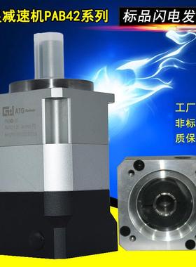 AF60 PAB42-10 行星减速机 精密减速机 伺服减速机 AB060-10