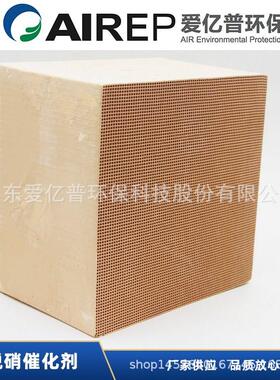 脱硝催化剂 内燃机SCR脱硝用催化剂 高比表面积催化剂