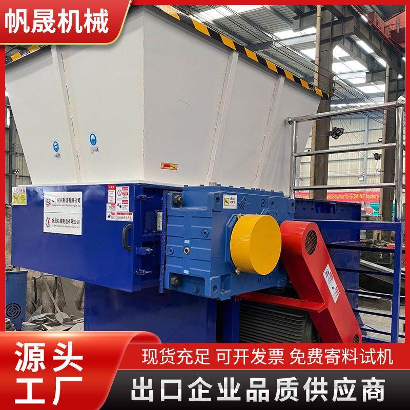 单轴撕碎机布料薄膜反光膜废固处理粉碎机皮革管道撕碎编织撕碎,机械设备,破碎机,淘宝优惠券,粉丝福利购,淘宝优惠卷