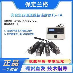 分体注射泵单推多通道微量注射泵动物实验高精度注射器泵