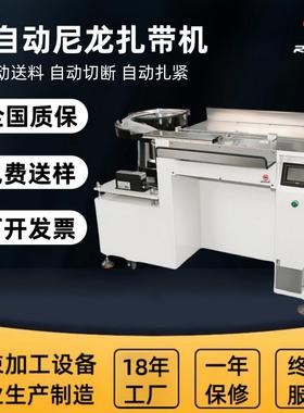 日研精密速度可达3000p/H绑尼龙扎带全自动尼龙扎带机 扎带机