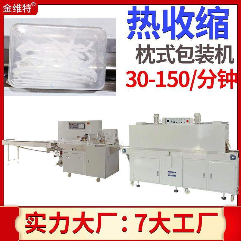 工厂自动高速牙线盒塑封机 牙线棒收纳盒瓶装漱口水热收缩包装机,办公设备/耗材/相关服务,收缩机,淘宝优惠券,粉丝福利购,淘宝优惠卷