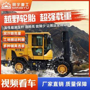 四驱越野叉车轮式 多功能柴油搬运车t.5t工地建筑搬运好帮手