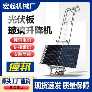 光伏板门窗玻璃升降机电动小型升降机吊机太阳能板便携窗提220v
