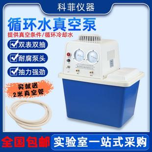 循环水真空泵SHZ 减压真空泵实验室蒸馏多用抽滤泵 DⅢ耐腐水环式