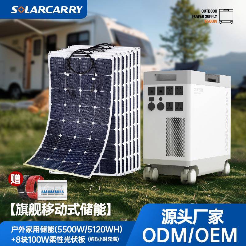 家用移动式储能户外系统220V5.5KW大功率逆控一体机应急户储电源