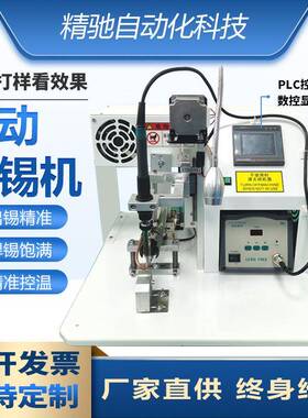 电动半自动焊锡机电路板开关航空头USB点焊脚踏式大功率焊接机器