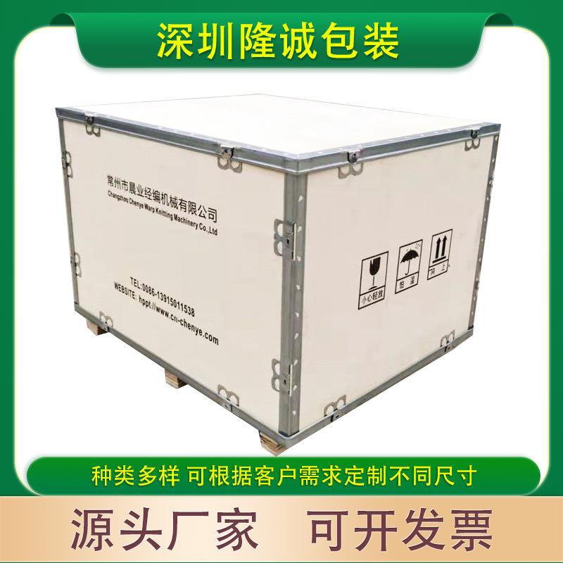 木箱子钢边箱免熏蒸木箱龙华木箱插扣木箱搭扣合页木箱