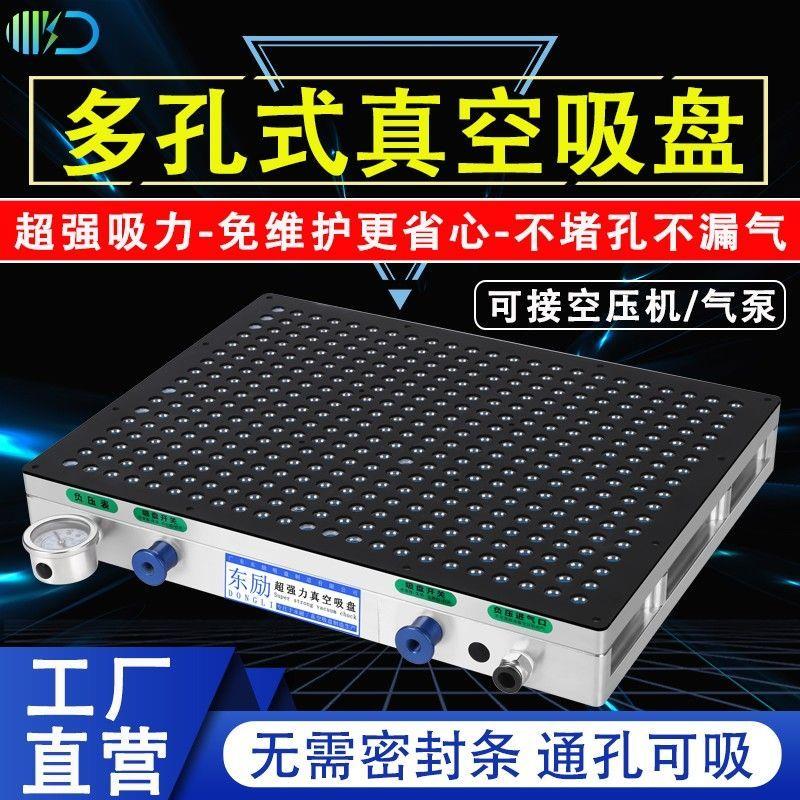 东励多孔式真空吸盘工业C