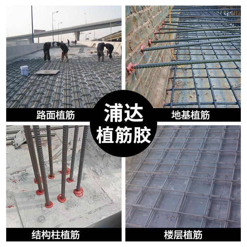 浦达环氧植筋胶桶装建筑