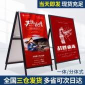 铁海报架提折A字架户叠外广告宣传摆手743摊展架立式 K质T板钉制