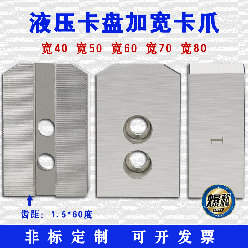 液压卡盘加宽软爪加高油压生爪z数控加长三爪非标卡爪6寸8寸10寸