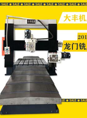 DFX2016河优北龙门铣床厂家现货供DFX20应1龙门铣价6格惠