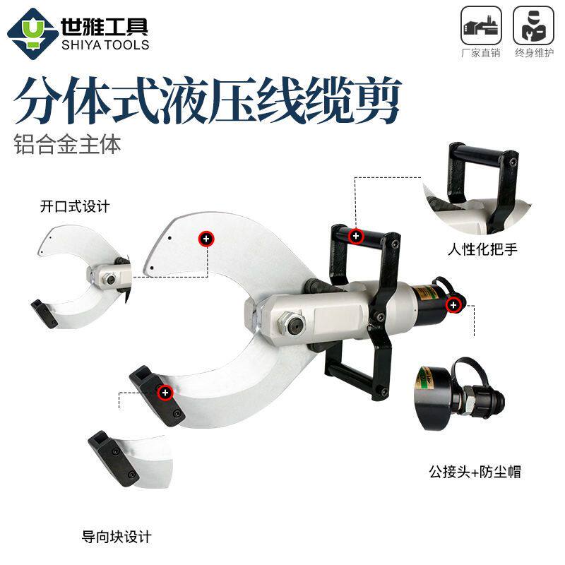 包邮剪刀式线缆剪CPC-120C铜铝铠装电缆剪电动液压线缆钳断线缆剪