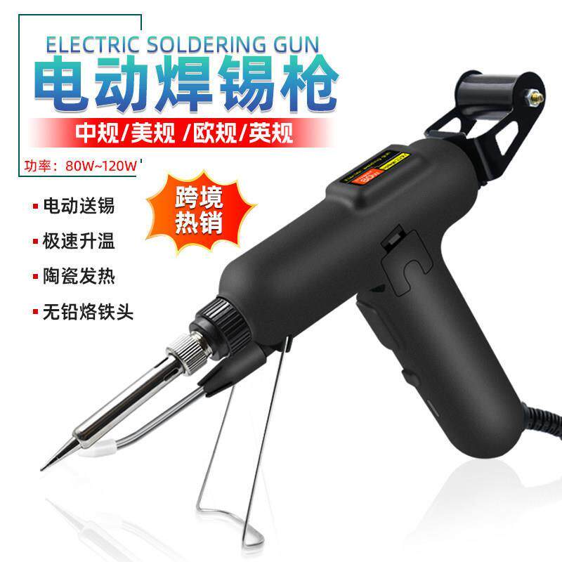 大功率电动焊锡枪内热式自动出锡送锡120W电烙铁家用维修焊接工具