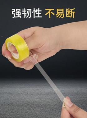 透文胶具RLU胶带高粘度不易断胶花条胶带艺布明学生用小号胶纸