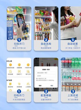 小黄柜自动售货机扫码双门售卖机智能零食饮料商用无人自助冷藏机