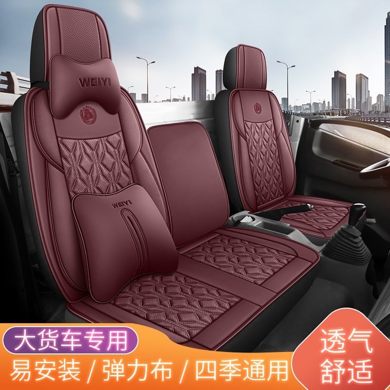 重汽豪沃统帅t3货车座套豪曼hw3w王牌豪沃g5x七星悍将四季全包坐