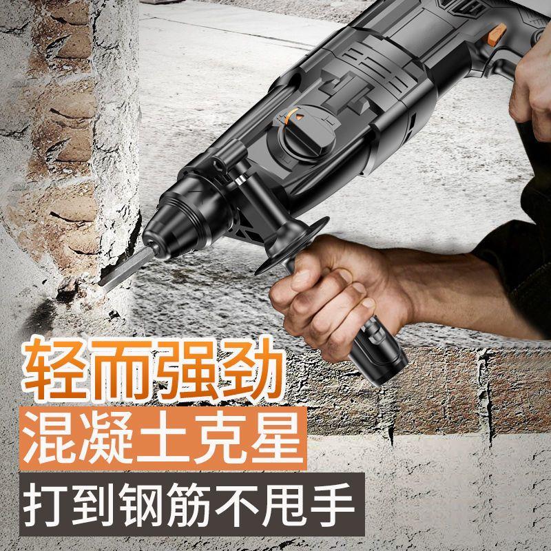 轻型电锤三用冲击钻家用