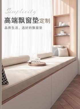 A6L飘窗垫定做四通用轻奢约简现代阳台榻榻米椰F769SS6T季棕乳胶