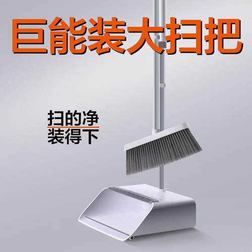 大大卫大扫把长加加簸箕套装188组合梳齿软毛扫地笤帚畚箕卫F2